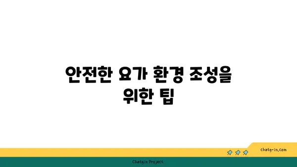무릎 통증 예방을 위한 핫 요가 루틴