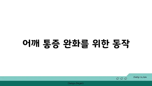 어깨 건강을 위한 하타 요가 루틴