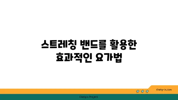 어깨 통증 완화를 위한 요가 도구 사용법
