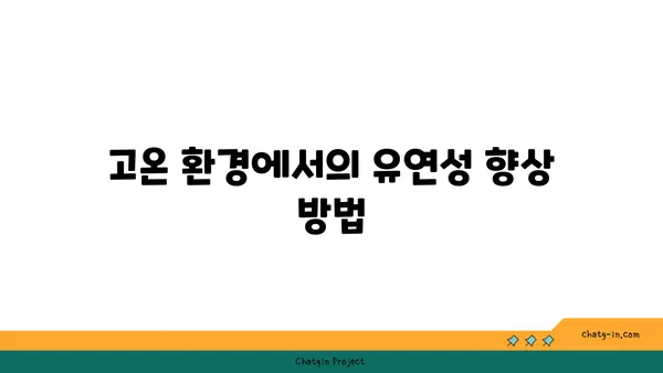 무릎 부상을 방지하는 핫 요가 스트레칭