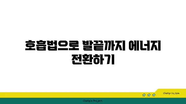 요가로 발끝까지 건강하게 유지하는 방법