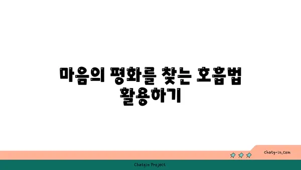 어깨 긴장을 풀어주는 요가 명상법