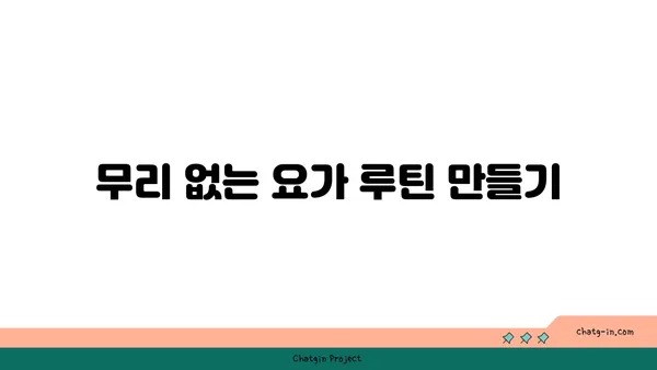 50대 이후 신체 기능 유지를 위한 요가