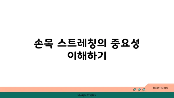 손목 부상을 방지하는 요가 스트레칭법