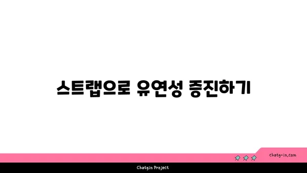 요가 수련 중 도구를 활용하는 방법