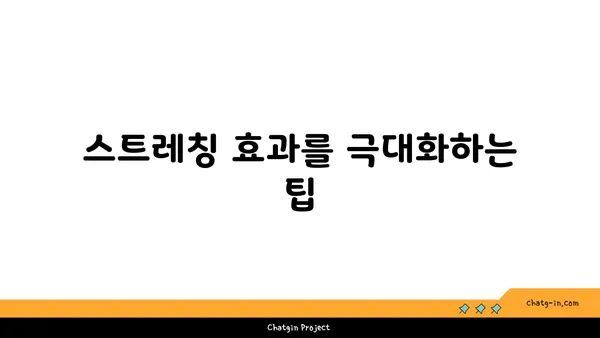 발목 유연성 강화를 위한 요가 스트레칭 루틴