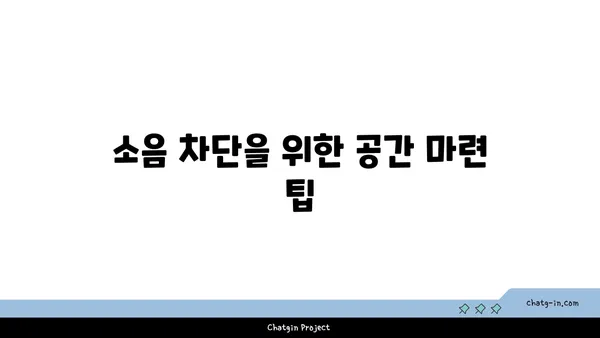 최적의 요가 수련 환경 조성법