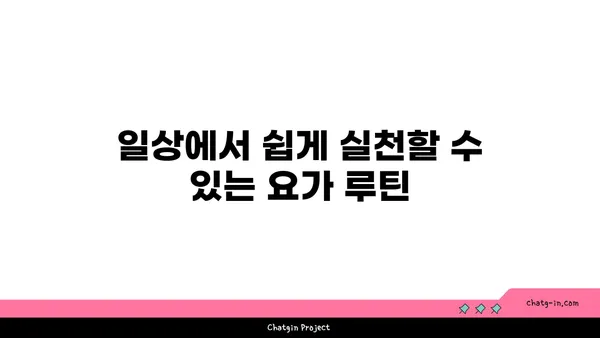 무릎 건강을 위한 파워 요가 동작