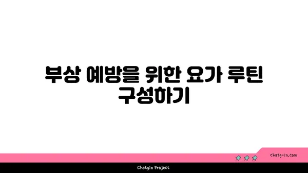 발목 부상을 방지하는 하타 요가 동작 추천