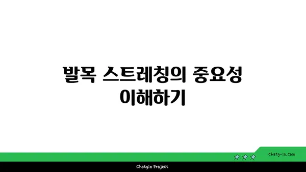 발목 근육 긴장을 풀어주는 요가 스트레칭법