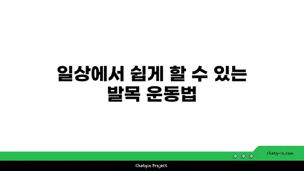 발목 건강을 위한 요가 명상법 추천