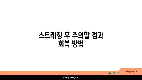 발목 부상을 방지하는 요가 스트레칭법