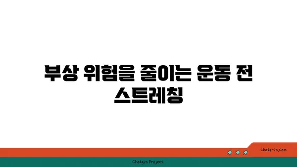 어깨 관절을 보호하는 요가 스트레칭법