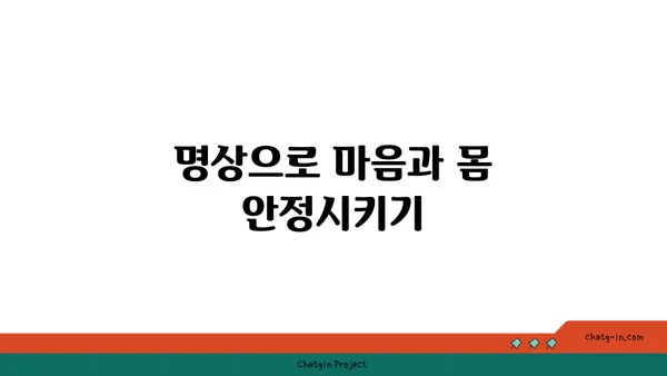 발목 부상 회복을 위한 요가 명상법
