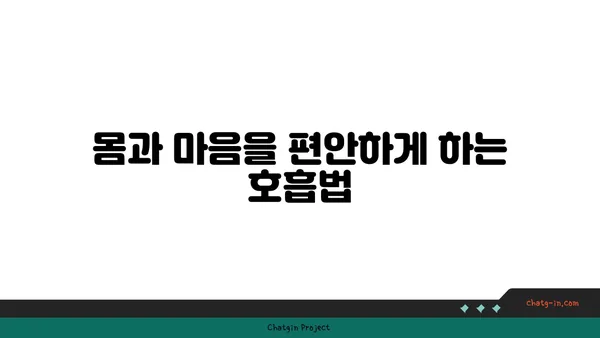 어깨 긴장을 푸는 요가 명상법 추천