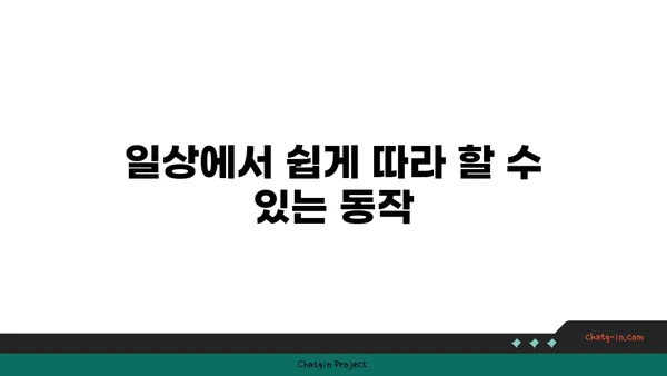 어깨 유연성을 높이는 하타 요가 동작