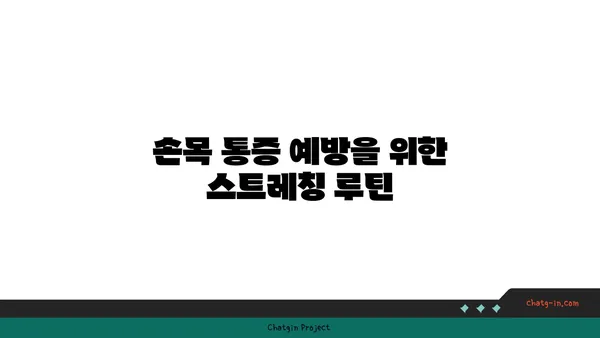 손목 통증 예방을 위한 핫 요가 자세